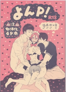 (Renai Jaws 5) [sashilot (Tenjou Shio)] Yon-P! (Free!)