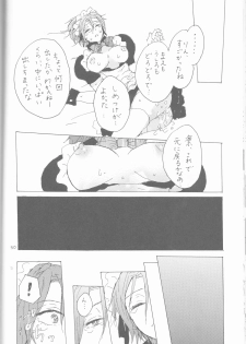 (Renai Jaws 5) [sashilot (Tenjou Shio)] Yon-P! (Free!) - page 30