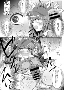 [IkuIku Kon (Flanvia)] Manga Kawashiro Folktale (Touhou Project) - page 10