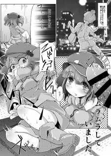 [IkuIku Kon (Flanvia)] Manga Kawashiro Folktale (Touhou Project) - page 6