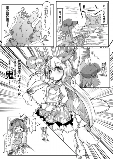 [IkuIku Kon (Flanvia)] Manga Kawashiro Folktale (Touhou Project) - page 24