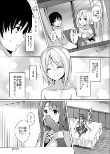 (C89) [えりあ７] 海風、頑張ります！ - page 14