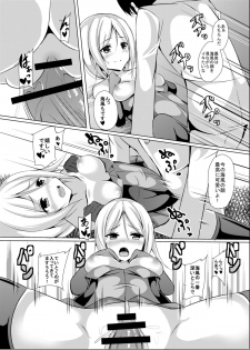 (C89) [えりあ７] 海風、頑張ります！ - page 10