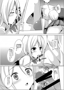 (C89) [えりあ７] 海風、頑張ります！ - page 34