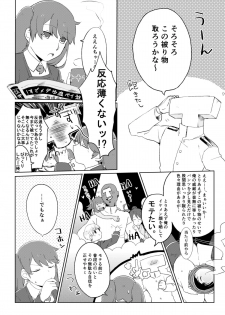 (C89) [えりあ７] 海風、頑張ります！ - page 27