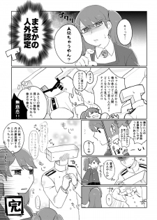 (C89) [えりあ７] 海風、頑張ります！ - page 28