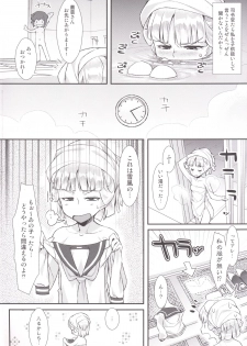 (C89) [angelphobia] 叢雲ちゃんのパンストhshs!! - page 16