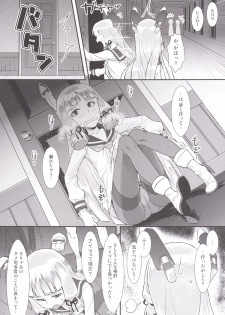 (C89) [angelphobia] 叢雲ちゃんのパンストhshs!! - page 18