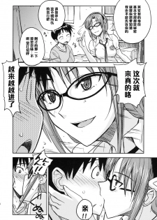 (C76) [Poyopacho (UmiUshi)] Poyopacho W (Rebuild of Evangelion) [Chinese] [黑条汉化] - page 7