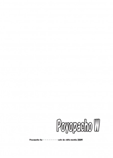 (C76) [Poyopacho (UmiUshi)] Poyopacho W (Rebuild of Evangelion) [Chinese] [黑条汉化] - page 26