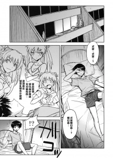 (C76) [Poyopacho (UmiUshi)] Poyopacho W (Rebuild of Evangelion) [Chinese] [黑条汉化] - page 4