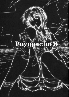 (C76) [Poyopacho (UmiUshi)] Poyopacho W (Rebuild of Evangelion) [Chinese] [黑条汉化] - page 2
