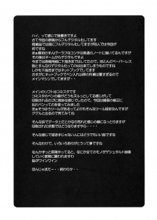 (C76) [Poyopacho (UmiUshi)] Poyopacho W (Rebuild of Evangelion) [Chinese] [黑条汉化] - page 24