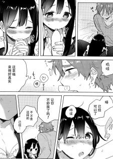 (C89) [hanada (momose)] Meido in dream (Tamako Market) [Chinese] [脸肿汉化组] - page 14