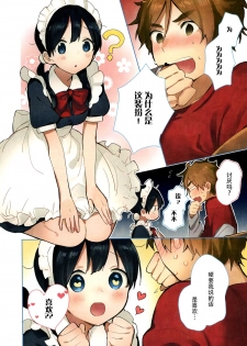 (C89) [hanada (momose)] Meido in dream (Tamako Market) [Chinese] [脸肿汉化组] - page 5