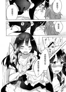 (C89) [hanada (momose)] Meido in dream (Tamako Market) [Chinese] [脸肿汉化组] - page 16