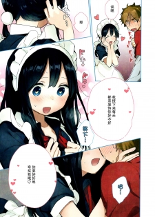 (C89) [hanada (momose)] Meido in dream (Tamako Market) [Chinese] [脸肿汉化组] - page 6