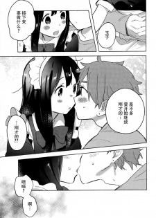 (C89) [hanada (momose)] Meido in dream (Tamako Market) [Chinese] [脸肿汉化组] - page 13