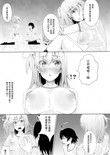 (C89) [Aki no Mikaku (Fukuguri Yuuto)] Yahari Yuigahama Yui wa Doushiyoumonaku Bitch De Aru (Yahari Ore no Seishun Love Come wa Machigatteiru.) [Chinese] [脸肿汉化组] - page 7