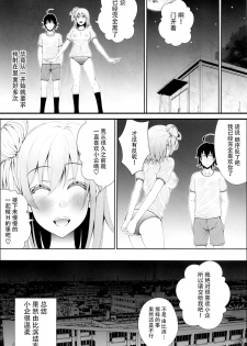 (C89) [Aki no Mikaku (Fukuguri Yuuto)] Yahari Yuigahama Yui wa Doushiyoumonaku Bitch De Aru (Yahari Ore no Seishun Love Come wa Machigatteiru.) [Chinese] [脸肿汉化组] - page 20