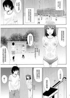 (C89) [Aki no Mikaku (Fukuguri Yuuto)] Yahari Yuigahama Yui wa Doushiyoumonaku Bitch De Aru (Yahari Ore no Seishun Love Come wa Machigatteiru.) [Chinese] [脸肿汉化组] - page 5