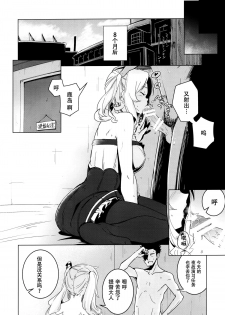 (C89) [Yaburi Dokoro (Hakano Shinshi)] Kashima-chan no Shojo o Ubatte Shiawase ni Suru Hanashi (Kantai Collection -KanColle-) [Chinese] [脸肿汉化组] - page 20