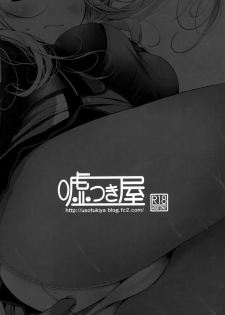 (C89) [Usotsukiya (Oouso)] Admiral Hipper Klasse Oshiri Hon (Kantai Collection -KanColle-) [Chinese] [脸肿汉化组] - page 3