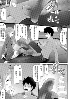 (C89) [Usotsukiya (Oouso)] Mogami-gata Kutsushita Hon [Machikado Suzuya] (Kantai Collection -KanColle-) [Chinese] [脸肿汉化组] - page 11