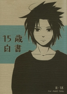 [10-Rankai (Emi)] 15-Sai Hakusho | 15 Year-Old Report (Naruto) [English] [Arigatomina] - page 1