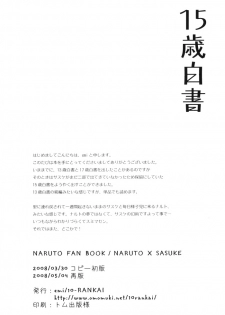 [10-Rankai (Emi)] 15-Sai Hakusho | 15 Year-Old Report (Naruto) [English] [Arigatomina] - page 37