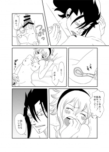 [Cashew] ガジレビ　クリスマス漫画 (Fairy Tail) - page 6