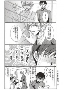 (CCOsaka102) [Nomado (Hirano)] Harklight no Yuuutsu (ALDNOAH.ZERO) - page 7