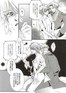 (CCOsaka102) [Nomado (Hirano)] Harklight no Yuuutsu (ALDNOAH.ZERO) - page 13