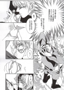 (CCOsaka102) [Nomado (Hirano)] Harklight no Yuuutsu (ALDNOAH.ZERO) - page 14