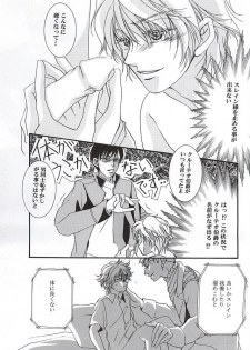 (CCOsaka102) [Nomado (Hirano)] Harklight no Yuuutsu (ALDNOAH.ZERO) - page 12