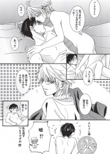 (CCOsaka102) [Nomado (Hirano)] Harklight no Yuuutsu (ALDNOAH.ZERO) - page 20