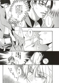 (CCOsaka102) [Nomado (Hirano)] Harklight no Yuuutsu (ALDNOAH.ZERO) - page 15