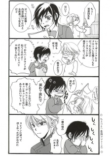 (CCOsaka102) [Nomado (Hirano)] Harklight no Yuuutsu (ALDNOAH.ZERO) - page 9