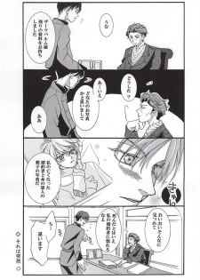 (CCOsaka102) [Nomado (Hirano)] Harklight no Yuuutsu (ALDNOAH.ZERO) - page 2