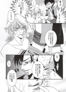 (CCOsaka102) [Nomado (Hirano)] Harklight no Yuuutsu (ALDNOAH.ZERO) - page 16