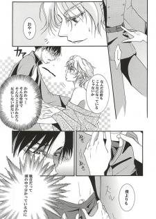 (CCOsaka102) [Nomado (Hirano)] Harklight no Yuuutsu (ALDNOAH.ZERO) - page 11