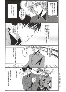(CCOsaka102) [Nomado (Hirano)] Harklight no Yuuutsu (ALDNOAH.ZERO) - page 5