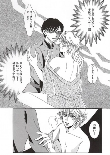 (CCOsaka102) [Nomado (Hirano)] Harklight no Yuuutsu (ALDNOAH.ZERO) - page 10