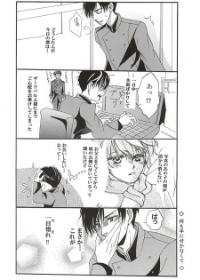 (CCOsaka102) [Nomado (Hirano)] Harklight no Yuuutsu (ALDNOAH.ZERO) - page 3