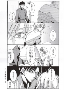(CCOsaka102) [Nomado (Hirano)] Harklight no Yuuutsu (ALDNOAH.ZERO) - page 8