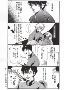 (CCOsaka102) [Nomado (Hirano)] Harklight no Yuuutsu (ALDNOAH.ZERO) - page 6