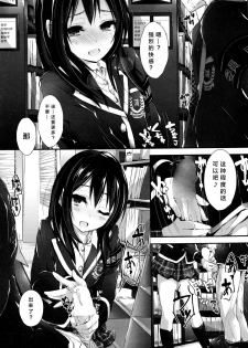 [Yagami Shuuichi] Oshioki Suru yo step5 (COMIC Penguin Club Sanzokuban 2015-12) [Chinese] [绅士仓库汉化] - page 15