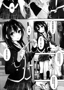 [Yagami Shuuichi] Oshioki Suru yo step5 (COMIC Penguin Club Sanzokuban 2015-12) [Chinese] [绅士仓库汉化] - page 11