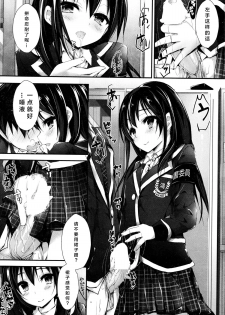 [Yagami Shuuichi] Oshioki Suru yo step5 (COMIC Penguin Club Sanzokuban 2015-12) [Chinese] [绅士仓库汉化] - page 14