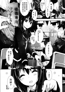 [Yagami Shuuichi] Oshioki Suru yo step5 (COMIC Penguin Club Sanzokuban 2015-12) [Chinese] [绅士仓库汉化] - page 7